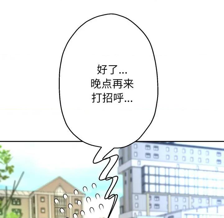 重生之长枪无敌 重生之长敌-重生之长枪无敌 第78话 第123页