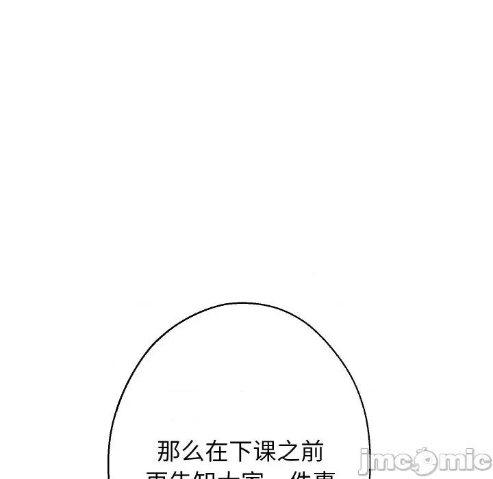 重生之长枪无敌 重生之长敌-重生之长枪无敌 第78话 第130页