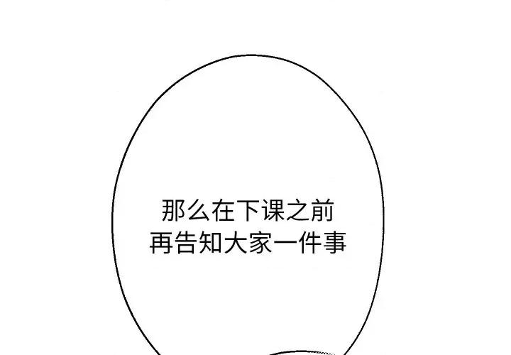 重生之长枪无敌 重生之长枪无敌-重生之长枪无敌 第79话 第2页