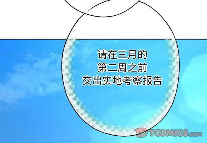 重生之长枪无敌 重生之长枪无敌-重生之长枪无敌 第79话 第3页