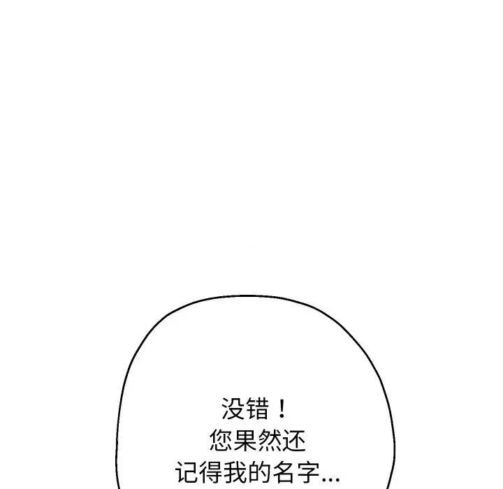 重生之长枪无敌 重生之长枪无敌-重生之长枪无敌 第79话 第24页