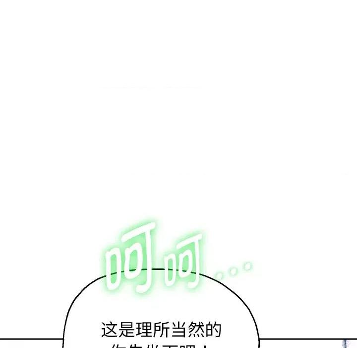 重生之长枪无敌 重生之长枪无敌-重生之长枪无敌 第79话 第26页