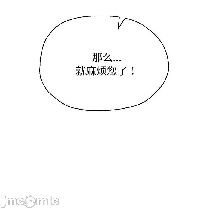 重生之长枪无敌 重生之长枪无敌-重生之长枪无敌 第79话 第35页