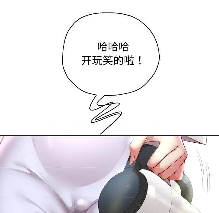 重生之长枪无敌 重生之长枪无敌-重生之长枪无敌 第79话 第44页