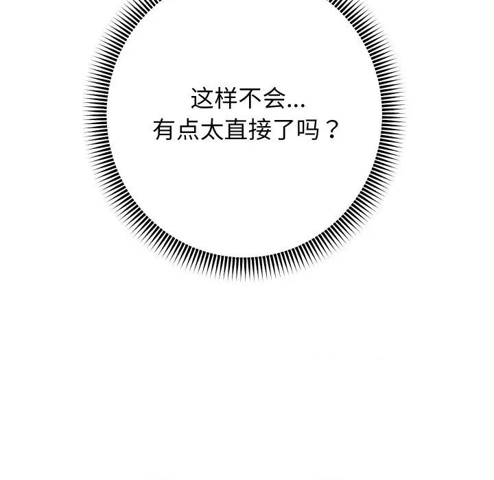重生之长枪无敌 重生之长枪无敌-重生之长枪无敌 第79话 第61页