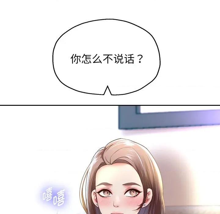 重生之长枪无敌 重生之长枪无敌-重生之长枪无敌 第79话 第62页