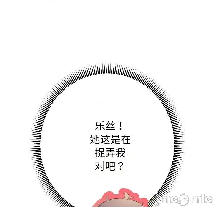 重生之长枪无敌 重生之长枪无敌-重生之长枪无敌 第79话 第65页