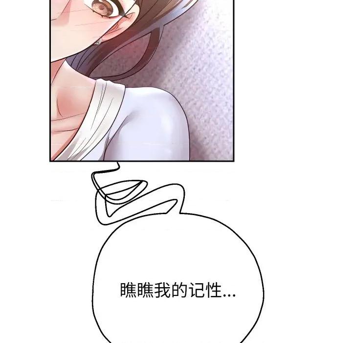 重生之长枪无敌 重生之长枪无敌-重生之长枪无敌 第79话 第73页