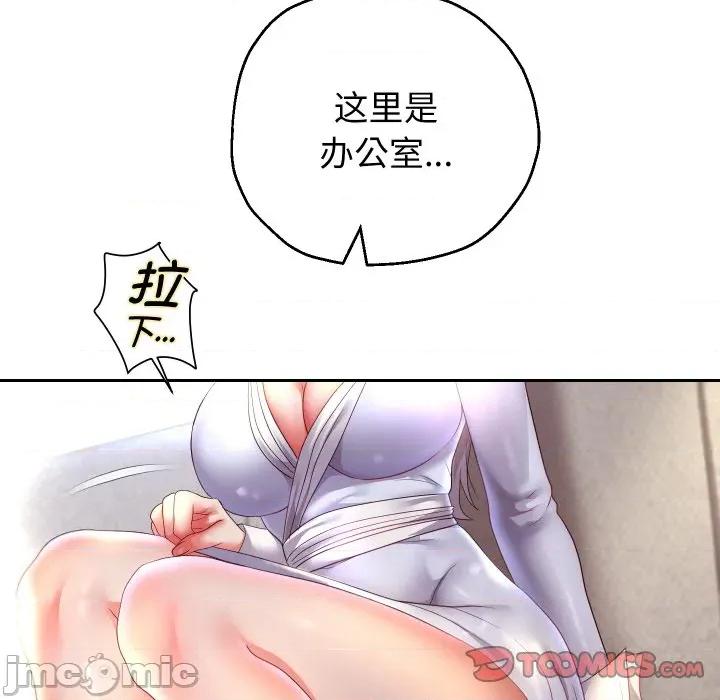 重生之长枪无敌 重生之长枪无敌-重生之长枪无敌 第79话 第75页