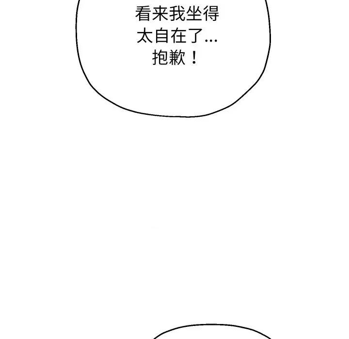 重生之长枪无敌 重生之长枪无敌-重生之长枪无敌 第79话 第77页