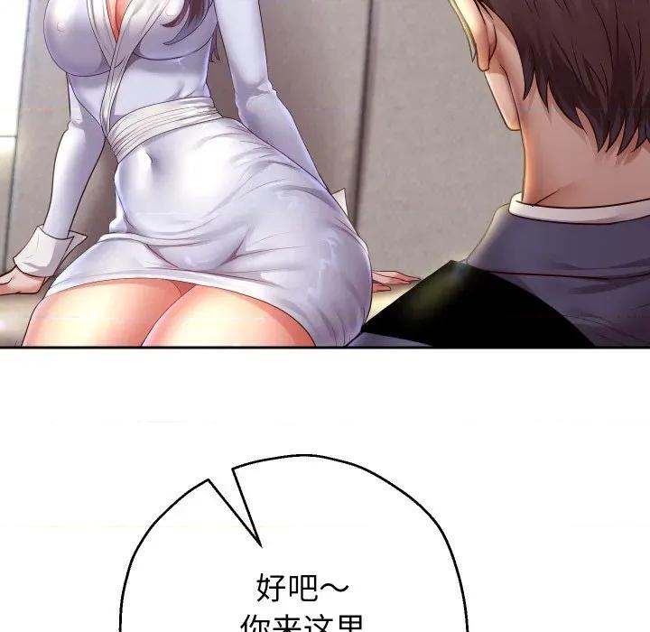 重生之长枪无敌 重生之长枪无敌-重生之长枪无敌 第79话 第79页