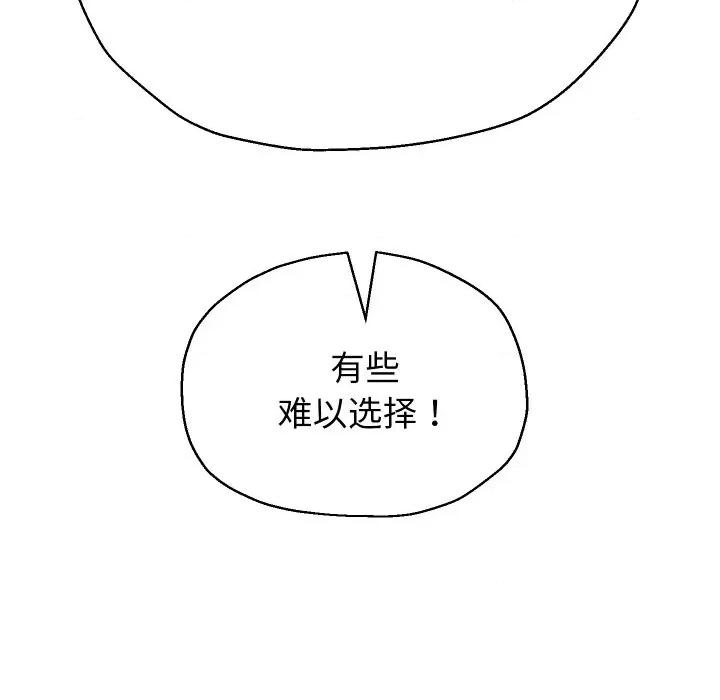 重生之长枪无敌 重生之长枪无敌-重生之长枪无敌 第79话 第83页
