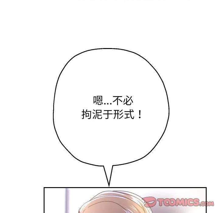 重生之长枪无敌 重生之长枪无敌-重生之长枪无敌 第79话 第84页