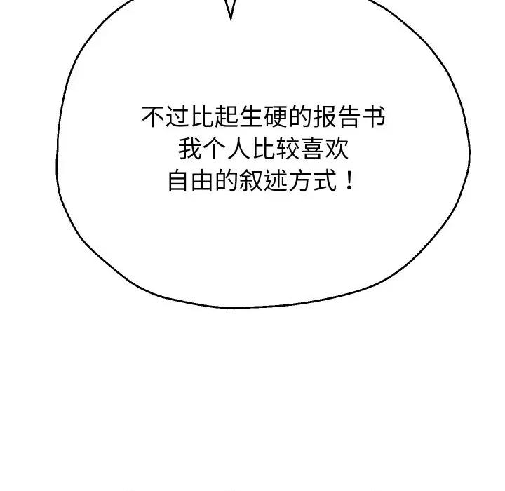 重生之长枪无敌 重生之长枪无敌-重生之长枪无敌 第79话 第86页