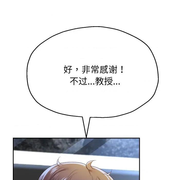 重生之长枪无敌 重生之长枪无敌-重生之长枪无敌 第79话 第87页