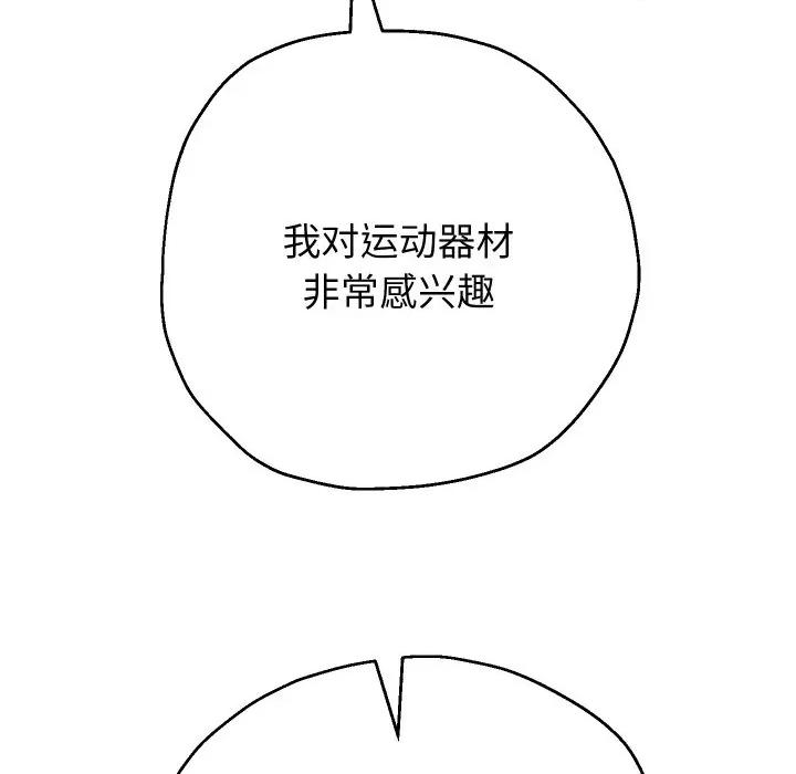 重生之长枪无敌 重生之长枪无敌-重生之长枪无敌 第79话 第89页