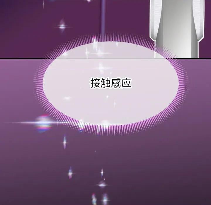 重生之长枪无敌 重生之长枪无敌-重生之长枪无敌 第79话 第96页