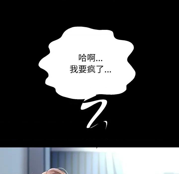 重生之长枪无敌 重生之长枪无敌-重生之长枪无敌 第79话 第104页