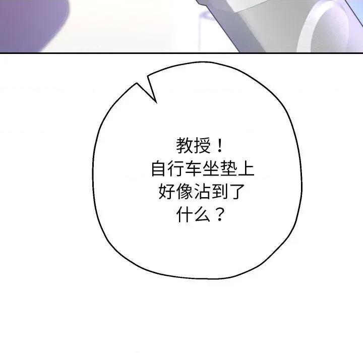 重生之长枪无敌 重生之长枪无敌-重生之长枪无敌 第79话 第121页