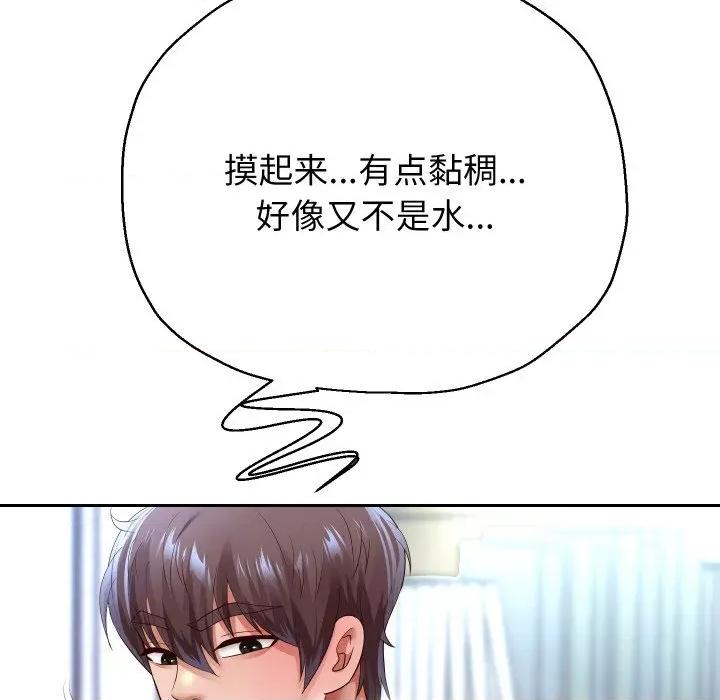 重生之长枪无敌 重生之长枪无敌-重生之长枪无敌 第79话 第127页