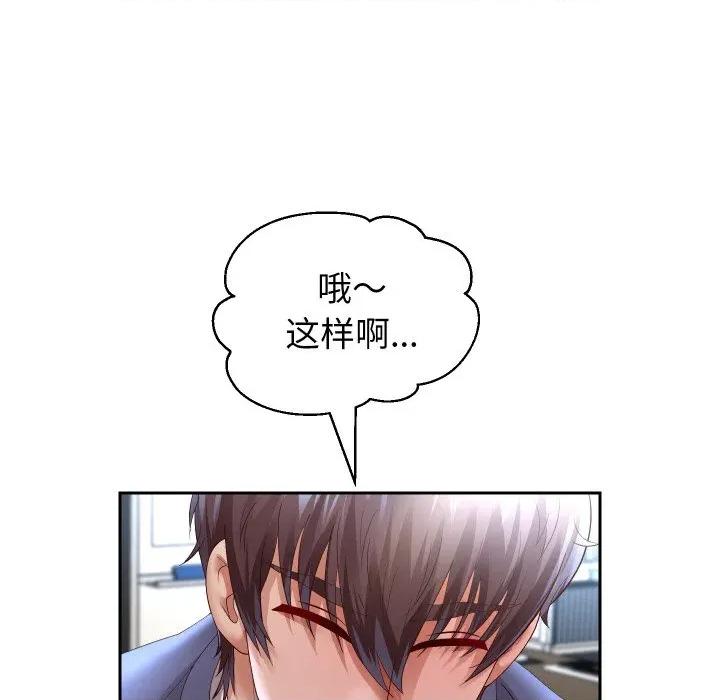 重生之长枪无敌 重生之长枪无敌-重生之长枪无敌 第79话 第131页