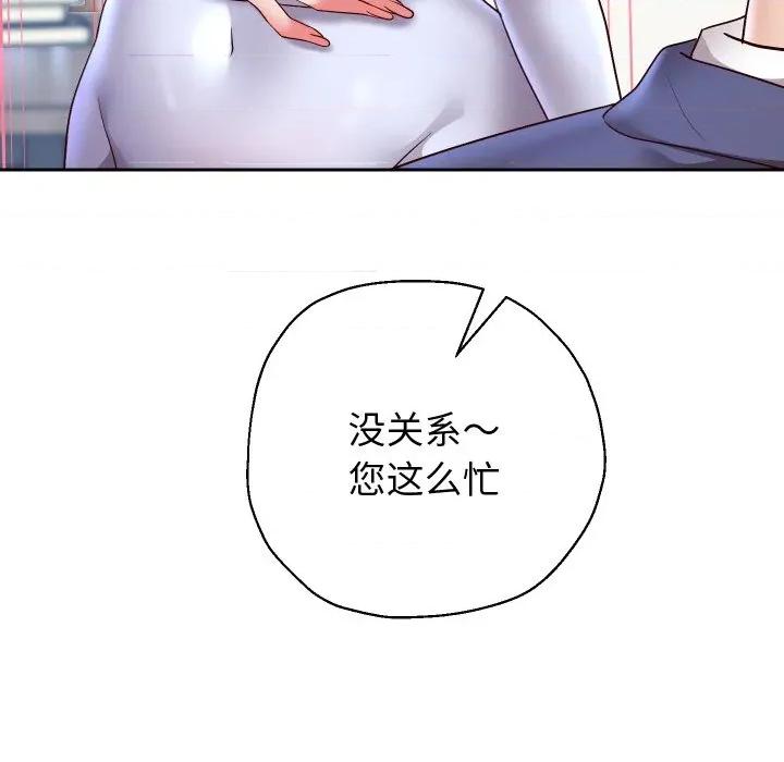 重生之长枪无敌 重生之长枪无敌-重生之长枪无敌 第79话 第137页
