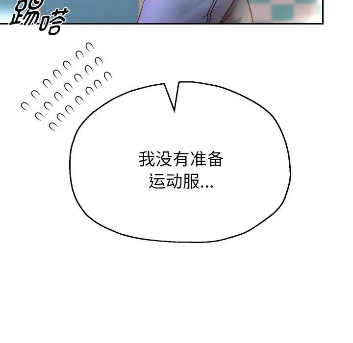 重生之长枪无敌 重生之长枪无敌-重生之长枪无敌 第79话 第148页