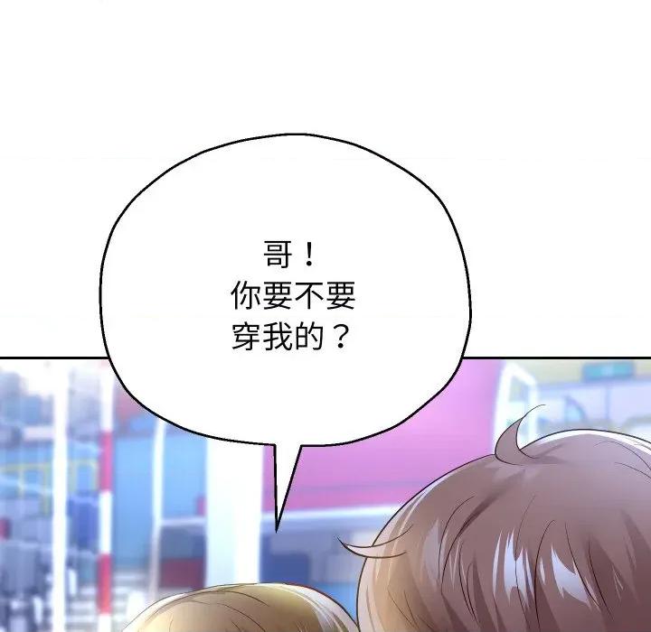 重生之长枪无敌 重生之长枪无敌-重生之长枪无敌 第79话 第153页