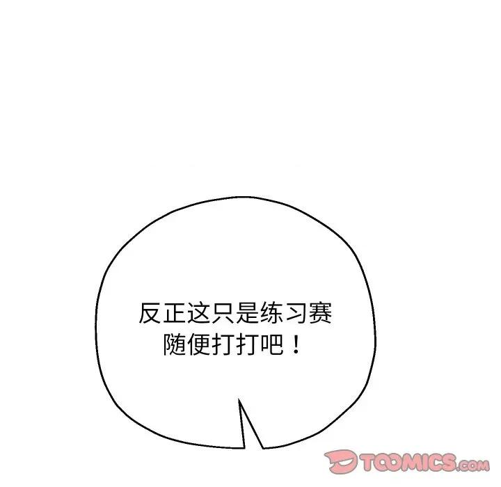 重生之长枪无敌 重生之长枪无敌-重生之长枪无敌 第79话 第156页