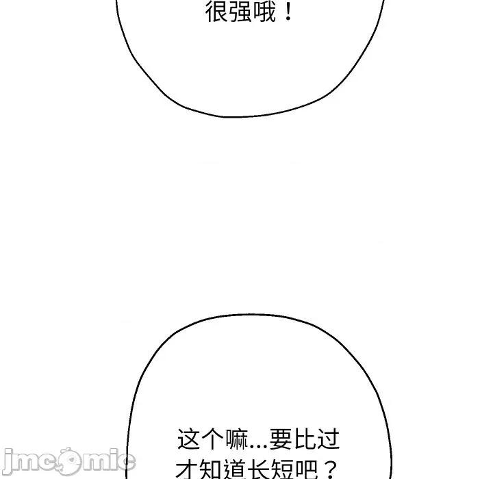 重生之长枪无敌 重生之长枪无敌-重生之长枪无敌 第79话 第160页