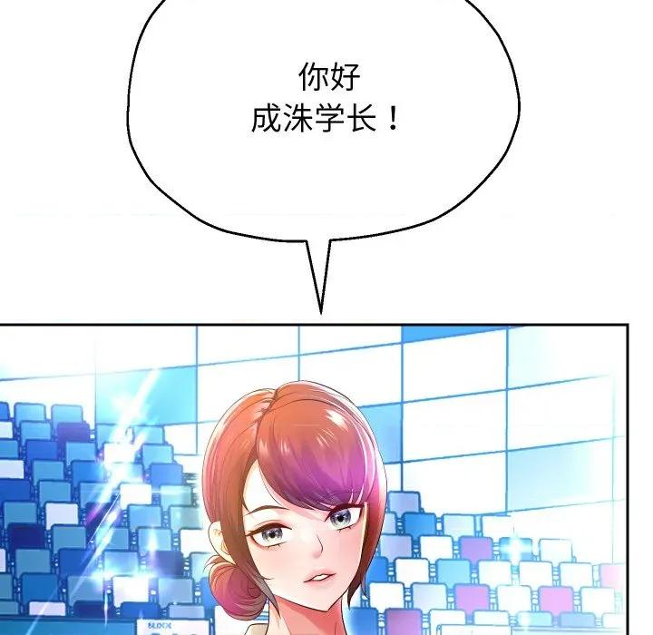 重生之长枪无敌 重生之长枪无敌-重生之长枪无敌 第79话 第164页
