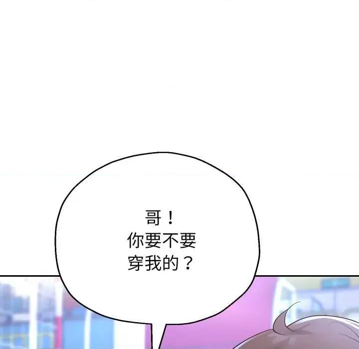 重生之长枪无敌 重生之长枪无敌80 重生之长枪无敌 第14页