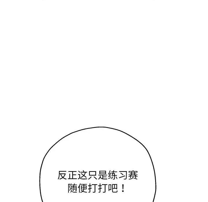 重生之长枪无敌 重生之长枪无敌80 重生之长枪无敌 第17页