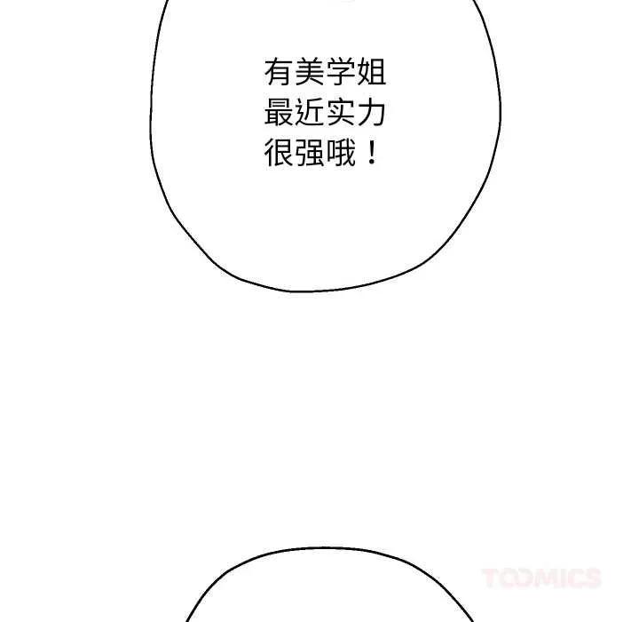 重生之长枪无敌 重生之长枪无敌80 重生之长枪无敌 第21页