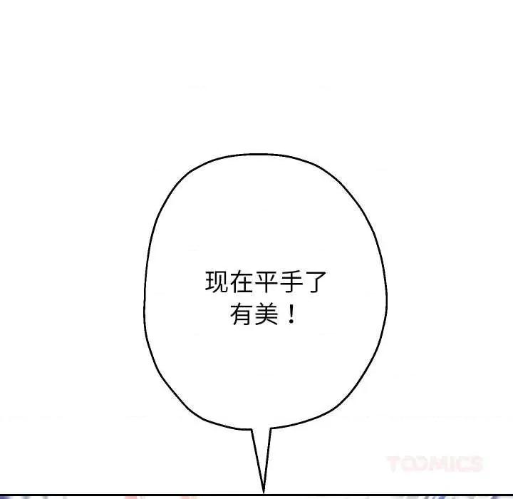 重生之长枪无敌 重生之长枪无敌80 重生之长枪无敌 第51页