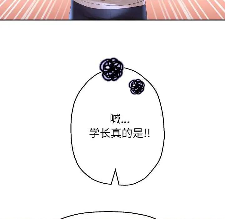 重生之长枪无敌 重生之长枪无敌80 重生之长枪无敌 第53页