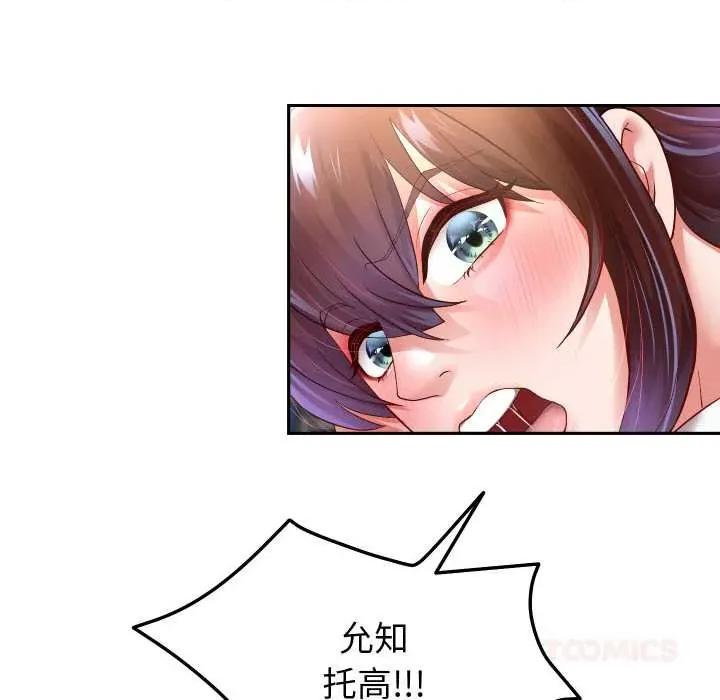 重生之长枪无敌 重生之长枪无敌80 重生之长枪无敌 第87页