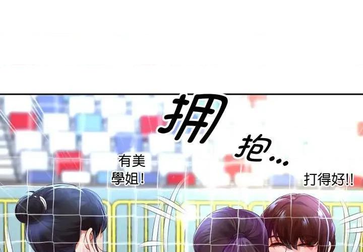 重生之长枪无敌 重生之长枪无敌81 重生之长枪无敌 第4页