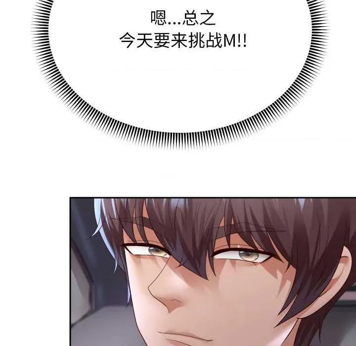 重生之长枪无敌 重生之长枪无敌81 重生之长枪无敌 第26页