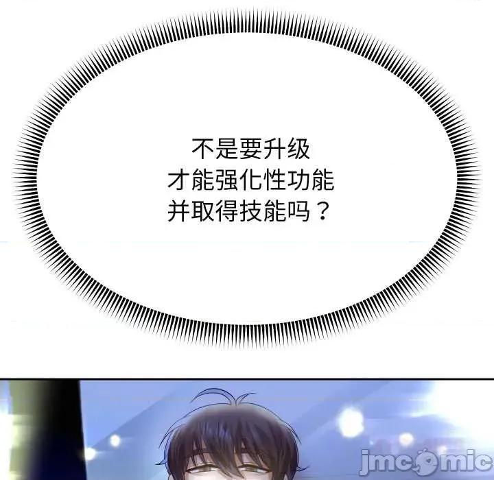 重生之长枪无敌 重生之长枪无敌81 重生之长枪无敌 第30页