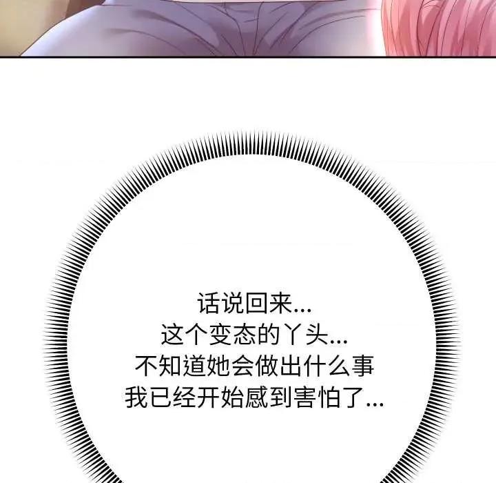 重生之长枪无敌 重生之长枪无敌81 重生之长枪无敌 第32页