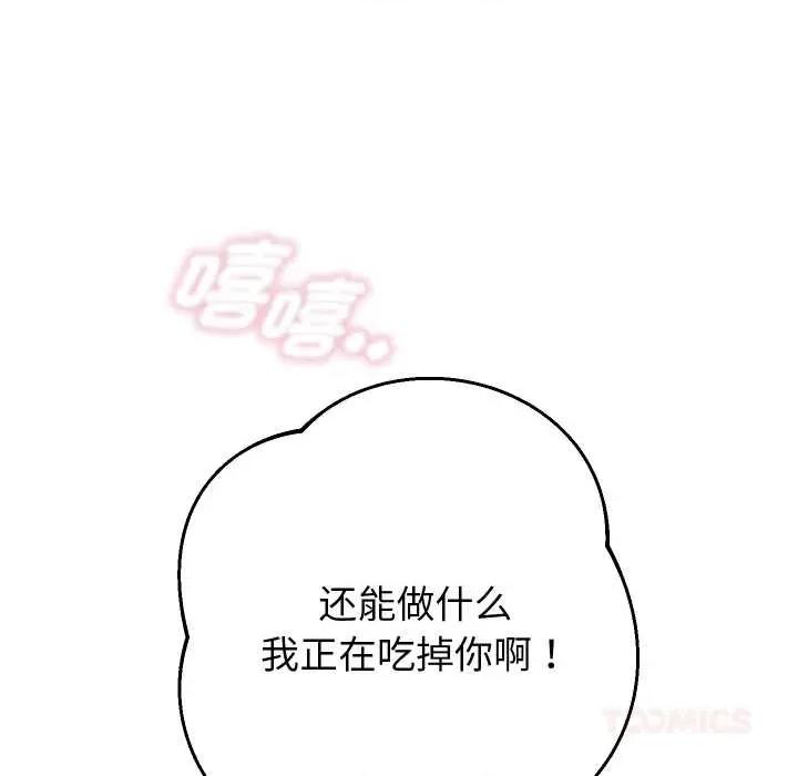 重生之长枪无敌 重生之长枪无敌81 重生之长枪无敌 第48页