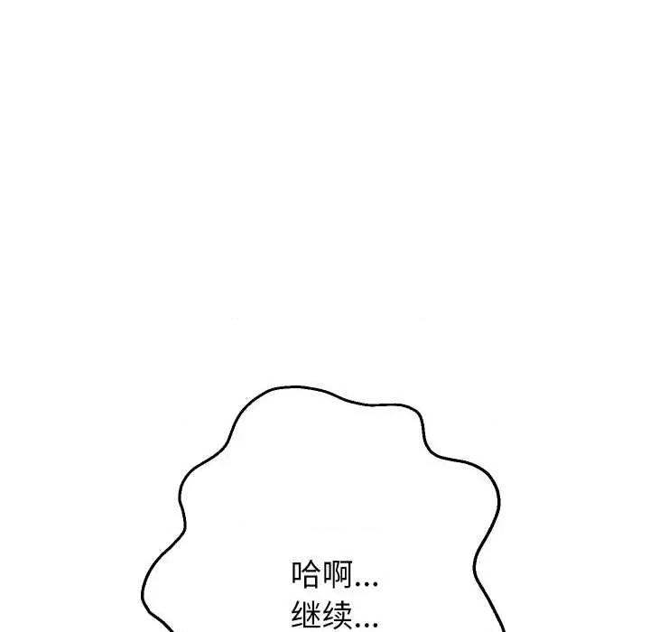 重生之长枪无敌 重生之长枪无敌81 重生之长枪无敌 第51页
