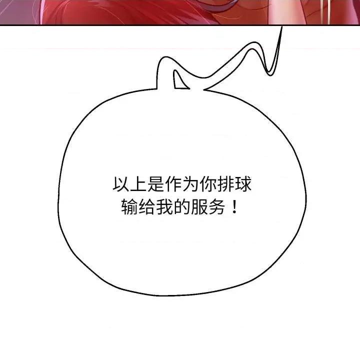 重生之长枪无敌 重生之长枪无敌81 重生之长枪无敌 第67页