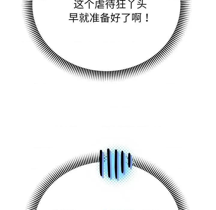 重生之长枪无敌 重生之长枪无敌81 重生之长枪无敌 第76页