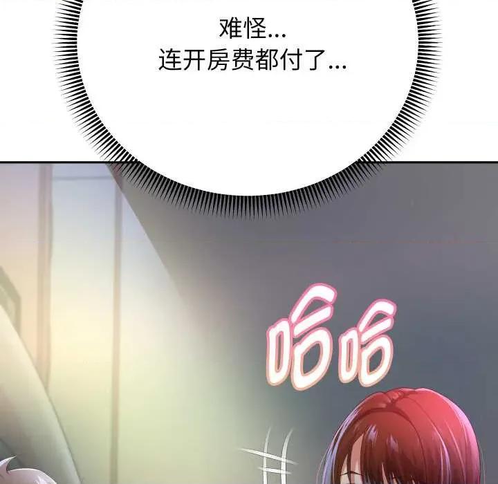 重生之长枪无敌 重生之长枪无敌81 重生之长枪无敌 第77页