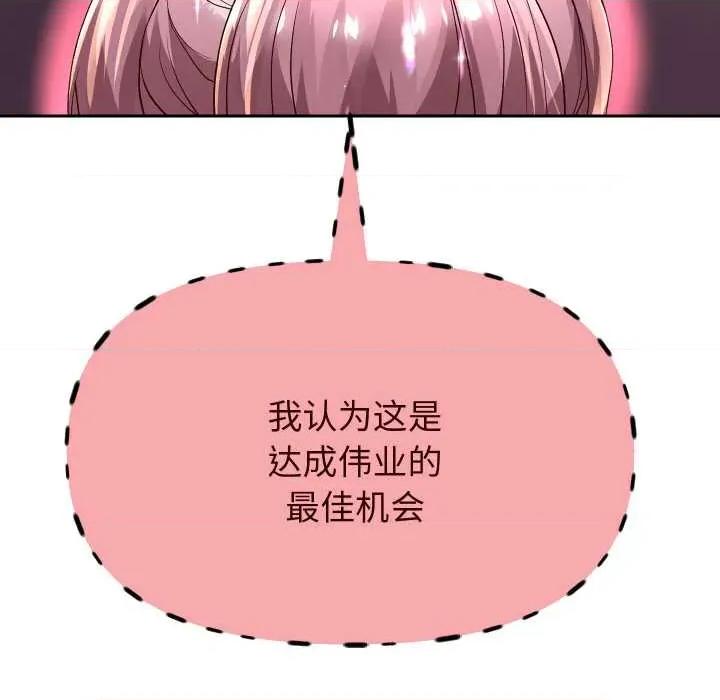 重生之长枪无敌 重生之长枪无敌81 重生之长枪无敌 第79页
