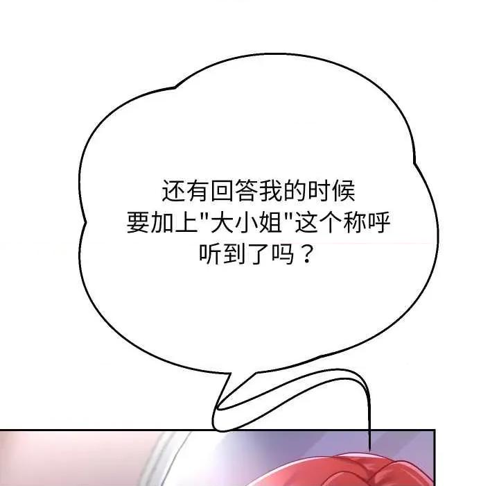 重生之长枪无敌 重生之长枪无敌81 重生之长枪无敌 第89页