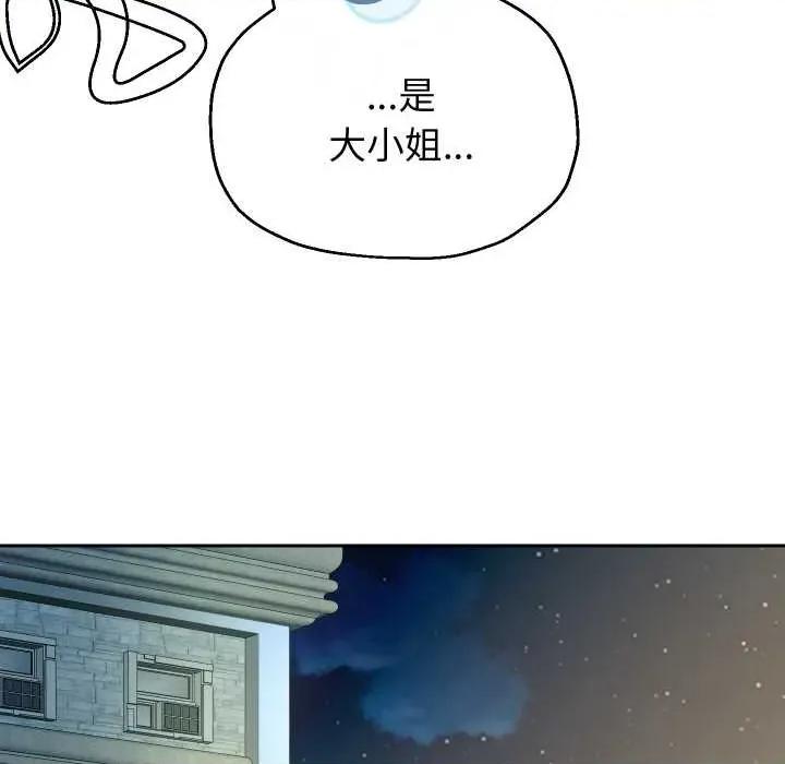 重生之长枪无敌 重生之长枪无敌81 重生之长枪无敌 第91页
