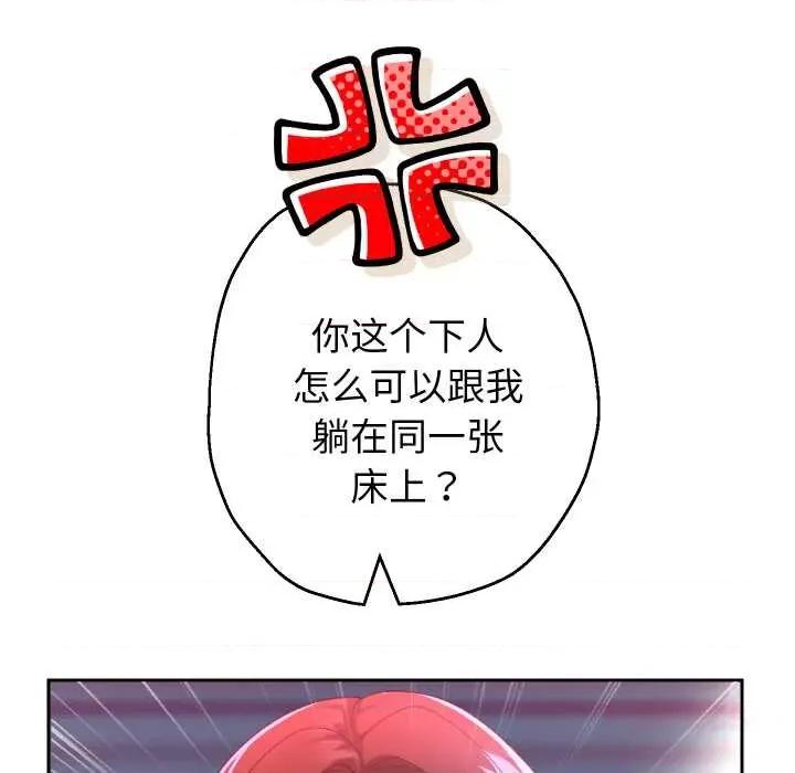 重生之长枪无敌 重生之长枪无敌81 重生之长枪无敌 第93页